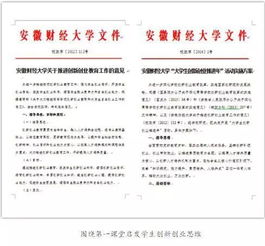 培養(yǎng),創(chuàng)新,創(chuàng)業(yè),社會實(shí)踐報(bào)告