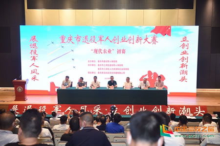 重慶市,退役,軍人,創(chuàng)新