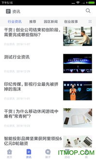 推送,英語,創(chuàng)新,創(chuàng)業(yè)