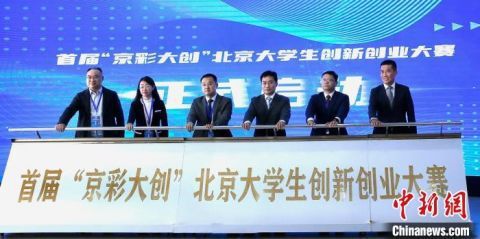 北京大學創(chuàng)新創(chuàng)新創(chuàng)業(yè)