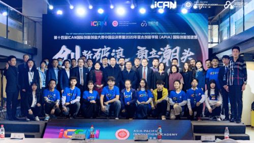 第十四屆ican國際創(chuàng)新創(chuàng)業(yè)大賽山東賽區(qū)