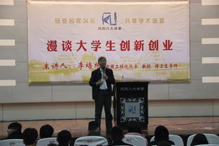 講座,創(chuàng)新,創(chuàng)業(yè),聽后感