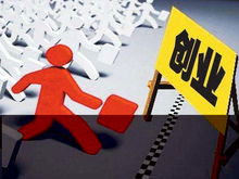 創(chuàng)新創(chuàng)業(yè)的重要性和意義,知識(shí)產(chǎn)權(quán)對(duì)創(chuàng)新創(chuàng)業(yè)的重要性,創(chuàng)新創(chuàng)業(yè)對(duì)于大學(xué)生的重要性