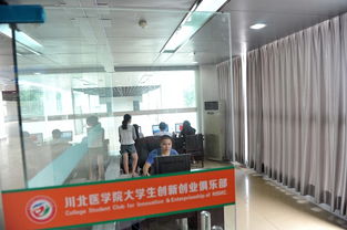 大學(xué)創(chuàng)新創(chuàng)業(yè)俱樂(lè)部干什么的