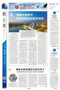 創(chuàng)新創(chuàng)業(yè)服務(wù)體系建設(shè),完善創(chuàng)新創(chuàng)業(yè)服務(wù)體系,創(chuàng)新服務(wù)體系包括四個(gè)鏈條