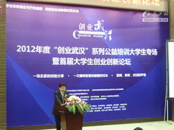 創(chuàng)新,創(chuàng)業(yè),大學(xué)生,討論