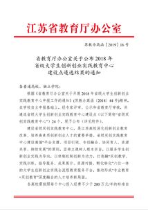 創(chuàng)新創(chuàng)業(yè)實踐條件建設(shè)