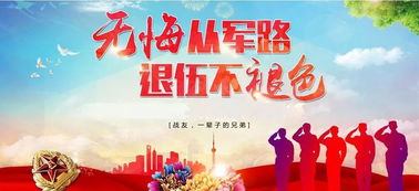 退役軍人創(chuàng)新創(chuàng)業(yè)大賽文案