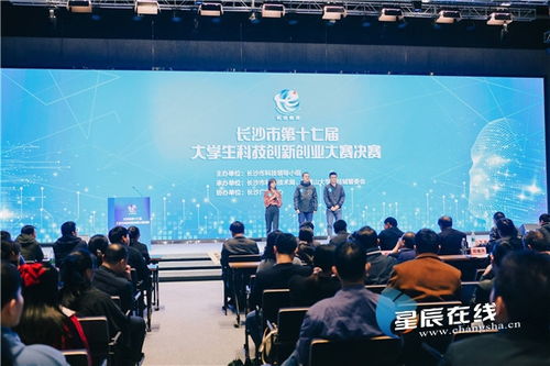 科技創(chuàng)新與創(chuàng)業(yè)實踐賽事