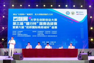 江蘇省,大賽,創(chuàng)新,時間