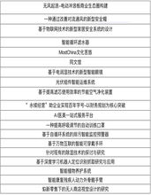 全國大學(xué)生創(chuàng)新創(chuàng)業(yè)訓(xùn)練計(jì)劃時間