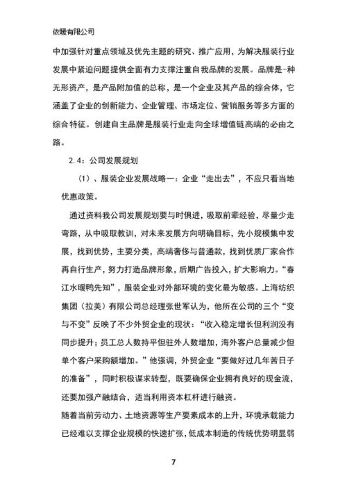 互聯(lián)網(wǎng)+創(chuàng)新創(chuàng)業(yè)大賽項(xiàng)目,互聯(lián)網(wǎng)+創(chuàng)新創(chuàng)業(yè)大賽項(xiàng)目計(jì)劃書,互聯(lián)網(wǎng)大學(xué)生創(chuàng)新創(chuàng)業(yè)大賽項(xiàng)目計(jì)劃書