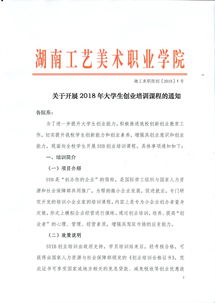 創(chuàng)新創(chuàng)業(yè)教育培訓(xùn)心得體會(huì),創(chuàng)業(yè)做教育培訓(xùn)怎么樣,加盟創(chuàng)業(yè)好項(xiàng)目教育培訓(xùn)