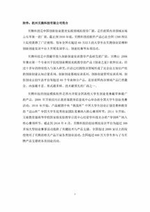 導(dǎo)師,創(chuàng)新,通知,創(chuàng)業(yè)