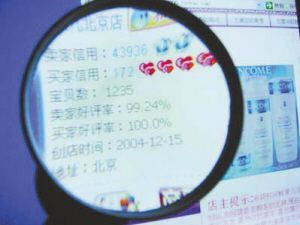 網(wǎng)店,創(chuàng)新,創(chuàng)業(yè),大學生