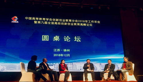 中國高等教育學(xué)創(chuàng)新創(chuàng)業(yè)