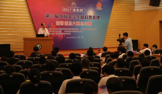 材料熱處理創(chuàng)新創(chuàng)業(yè)賽題庫,材料熱處理創(chuàng)新創(chuàng)業(yè)大賽作品,材料熱處理創(chuàng)新創(chuàng)業(yè)大賽