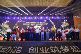 重慶互聯(lián)網(wǎng)+創(chuàng)新創(chuàng)業(yè)大賽,重慶大學(xué)生創(chuàng)新創(chuàng)業(yè)大賽,重慶創(chuàng)新創(chuàng)業(yè)大賽官網(wǎng)