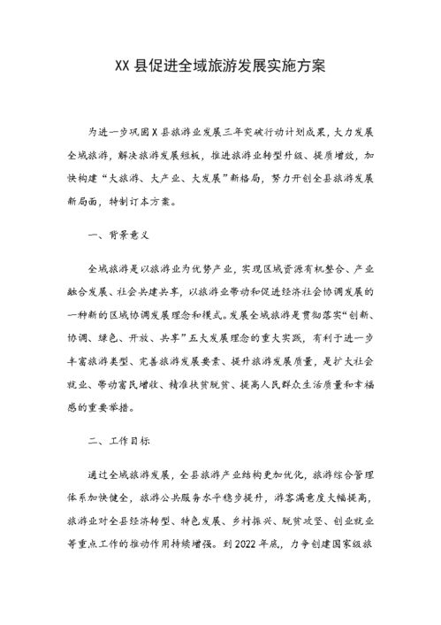 創(chuàng)新,工作實(shí)施方案,創(chuàng)業(yè),xx