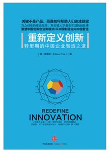 制定創(chuàng)新創(chuàng)業(yè)書