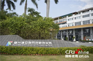 復(fù)興城互聯(lián)網(wǎng)創(chuàng)新創(chuàng)業(yè)園電話,復(fù)興城互聯(lián)網(wǎng)創(chuàng)新創(chuàng)業(yè)園招商電話,復(fù)興城互聯(lián)網(wǎng)創(chuàng)新創(chuàng)業(yè)園招聘