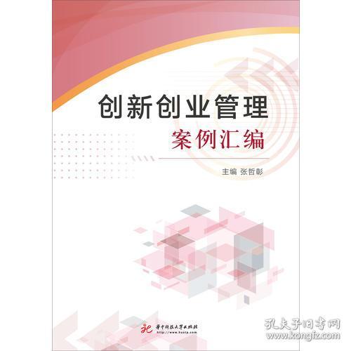 創(chuàng)新創(chuàng)業(yè)ppt案例,大學(xué)生創(chuàng)新創(chuàng)業(yè)的案例,大學(xué)生創(chuàng)新創(chuàng)業(yè)案例分析報(bào)告