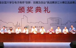 商務(wù)創(chuàng)新創(chuàng)業(yè)挑戰(zhàn)賽作品展示