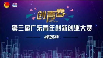 廣東省,創(chuàng)業(yè)項目,創(chuàng)新