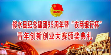 共青團(tuán)如何在創(chuàng)業(yè)創(chuàng)新