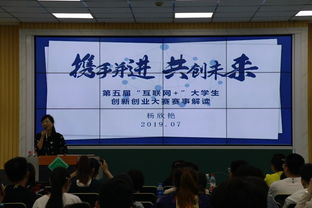 賽前,大賽,創(chuàng)新,創(chuàng)業(yè)