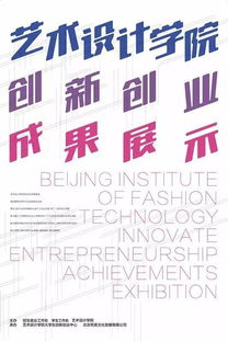 藝術(shù)設(shè)計創(chuàng)新創(chuàng)業(yè)