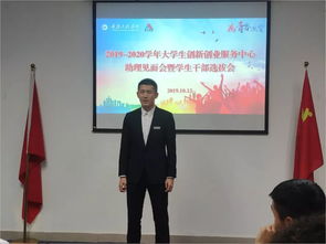 競(jìng)聘創(chuàng)新創(chuàng)業(yè)部部長(zhǎng)的競(jìng)聘優(yōu)勢(shì),競(jìng)聘創(chuàng)新創(chuàng)業(yè)協(xié)會(huì)部員演講稿,創(chuàng)新創(chuàng)業(yè)活動(dòng)部競(jìng)聘原因