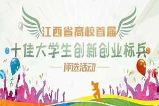 評選,原則,創(chuàng)新,創(chuàng)業(yè)