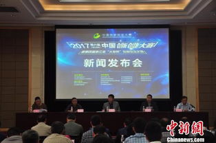 中國創(chuàng)新創(chuàng)業(yè)大賽2017中山