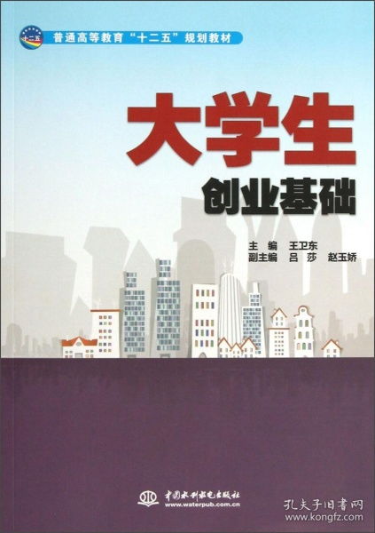 大學(xué)個人創(chuàng)業(yè)創(chuàng)新基礎(chǔ)