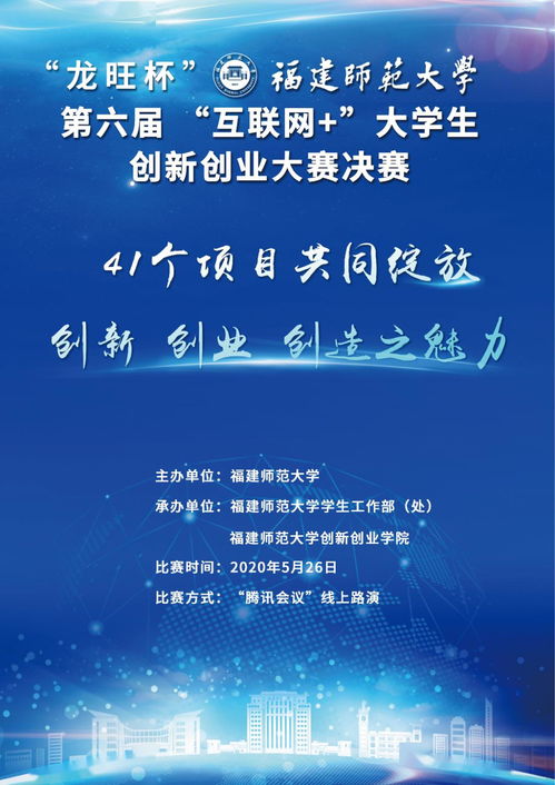 創(chuàng)新創(chuàng)業(yè)大賽教師感想