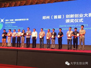 2016年全國(guó)創(chuàng)新創(chuàng)業(yè)大賽第二名,2016創(chuàng)新創(chuàng)業(yè)大賽全國(guó)總決賽,2016年創(chuàng)新創(chuàng)業(yè)大賽