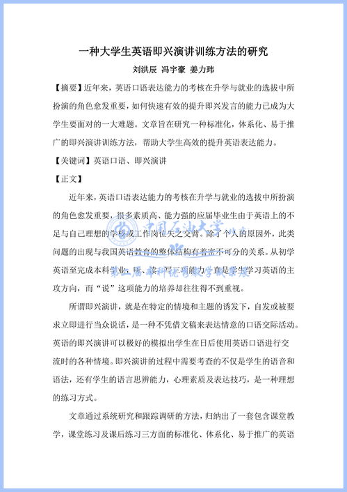 發(fā)言稿,創(chuàng)新,教師,創(chuàng)業(yè)