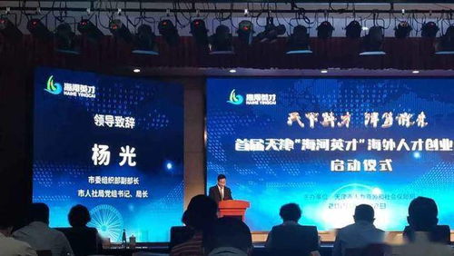 海河,天津,英才,大賽