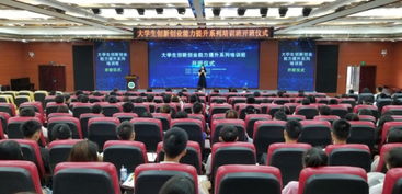 大學(xué)創(chuàng)新創(chuàng)業(yè)培訓(xùn)有用嗎,大學(xué)創(chuàng)新創(chuàng)業(yè)培訓(xùn)不參加就不能畢業(yè)?,大學(xué)創(chuàng)新創(chuàng)業(yè)培訓(xùn)是干嘛的