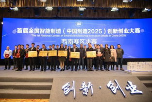 全國智能制造創(chuàng)新創(chuàng)業(yè)大賽,山東省智能制造創(chuàng)新創(chuàng)業(yè)大賽,全國智能制造創(chuàng)新創(chuàng)業(yè)大賽主辦方