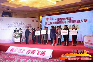 大賽,青春,創(chuàng)新,創(chuàng)業(yè)