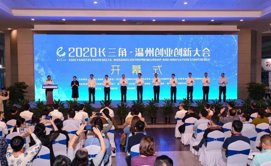 2019溫州創(chuàng)業(yè)創(chuàng)新大會(huì)