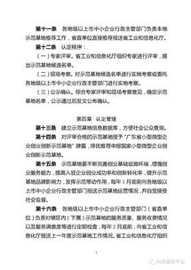 河南工業(yè)大學(xué)創(chuàng)新創(chuàng)業(yè)管理辦法,創(chuàng)新創(chuàng)業(yè)技術(shù)管理辦法,西安建筑科技大學(xué)創(chuàng)新創(chuàng)業(yè)管理辦法