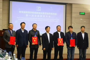 指導(dǎo)委員會,成員,創(chuàng)新,創(chuàng)業(yè)