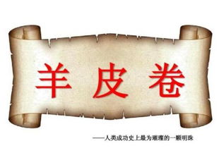 讀后感,羊皮,創(chuàng)新,創(chuàng)業(yè)