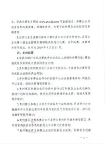 創(chuàng)新創(chuàng)業(yè)系列活動(dòng)工作方案