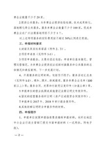 創(chuàng)新創(chuàng)業(yè)大賽經(jīng)費申請