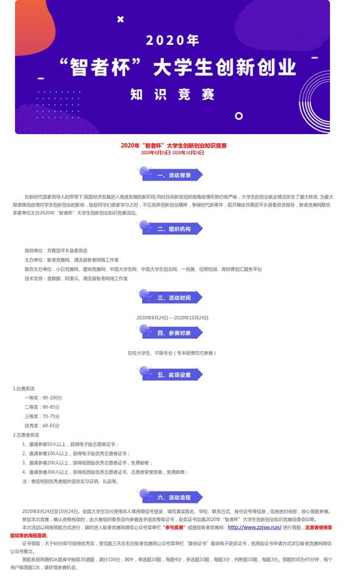 智者杯大學(xué)生創(chuàng)新創(chuàng)業(yè)題庫
