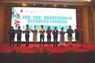 湖南大賽創(chuàng)新創(chuàng)業(yè)